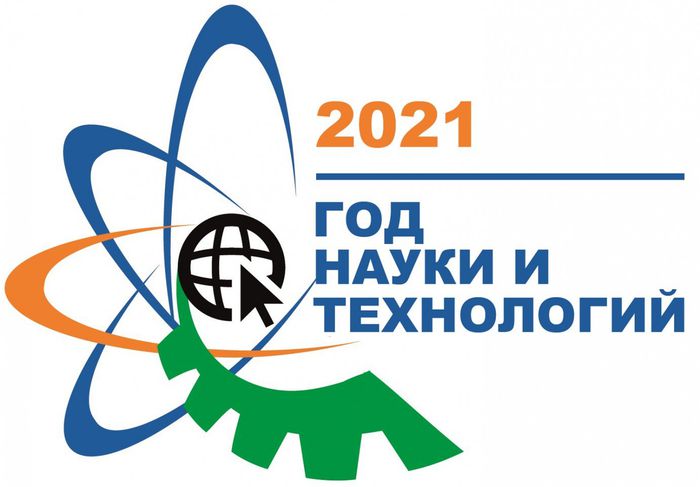 Лого_Год науки и технологий_2021